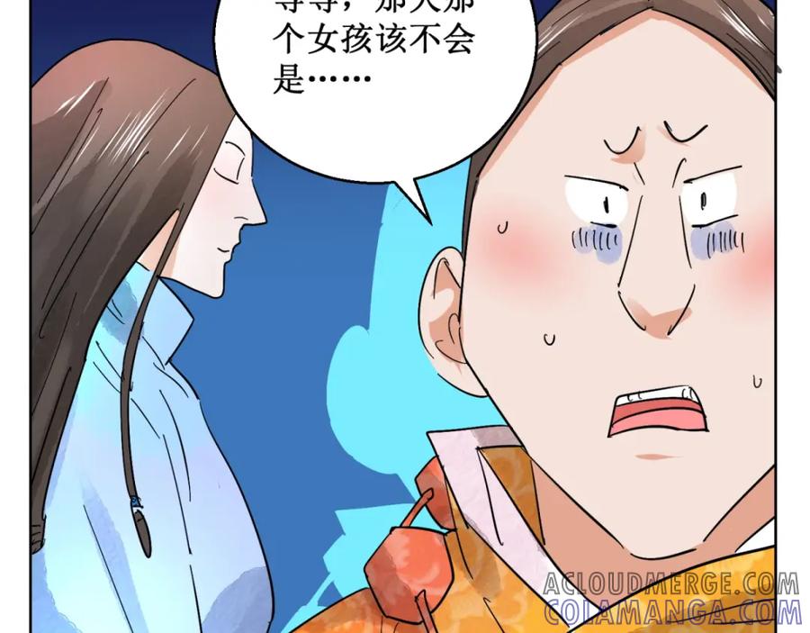 第58话地狱新娘（四）-雪山·草地·传说少年登巴的故事-大行道动漫（第6张）