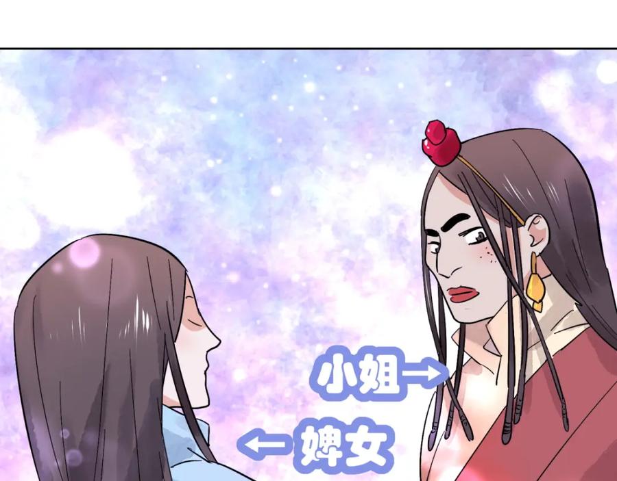 第58话地狱新娘（四）-雪山·草地·传说少年登巴的故事-大行道动漫（第8张）