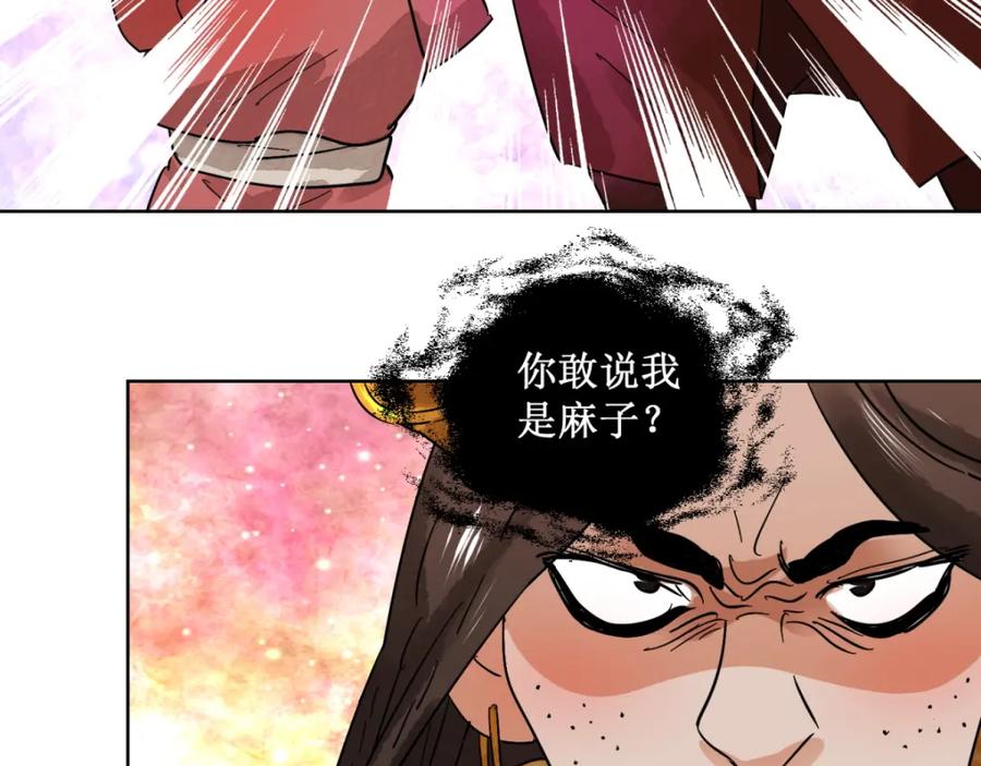 第58话地狱新娘（四）-雪山·草地·传说少年登巴的故事-大行道动漫（第11张）