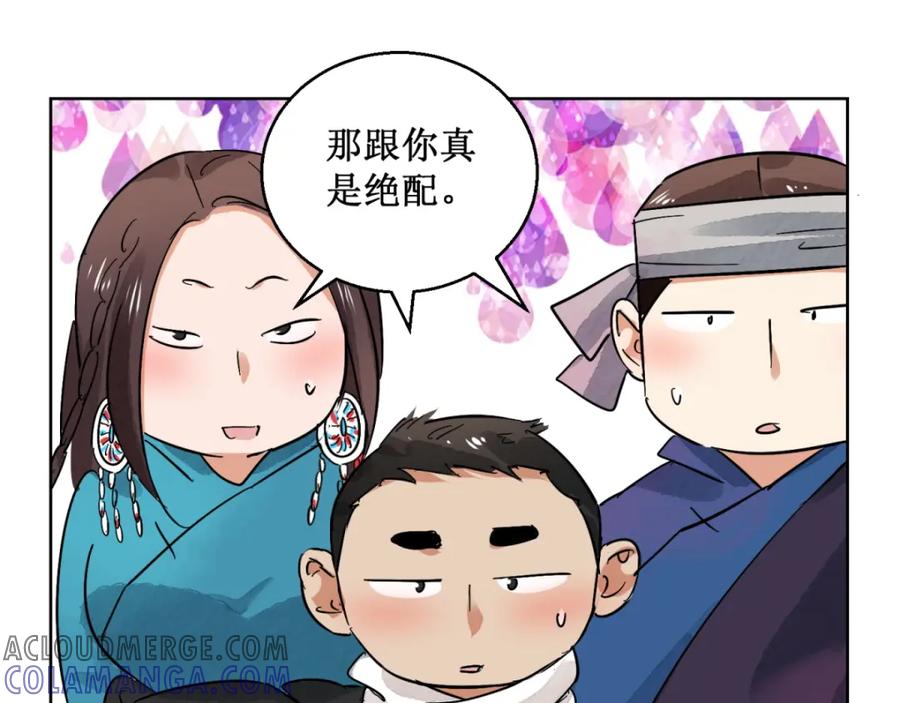第58话地狱新娘（四）-雪山·草地·传说少年登巴的故事-大行道动漫（第18张）
