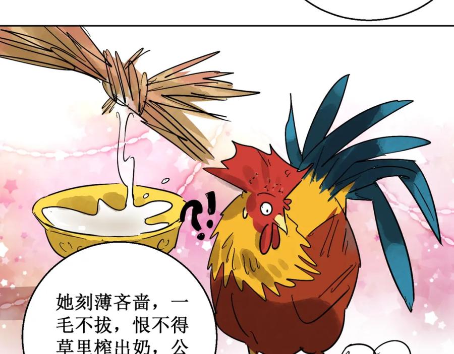 第58话地狱新娘（四）-雪山·草地·传说少年登巴的故事-大行道动漫（第16张）