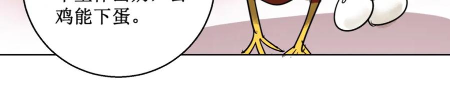 第58话地狱新娘（四）-雪山·草地·传说少年登巴的故事-大行道动漫（第17张）