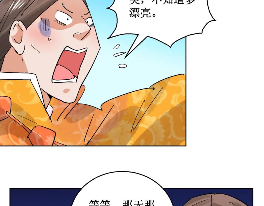 第58话地狱新娘（四）-雪山·草地·传说少年登巴的故事-大行道动漫（第5张）