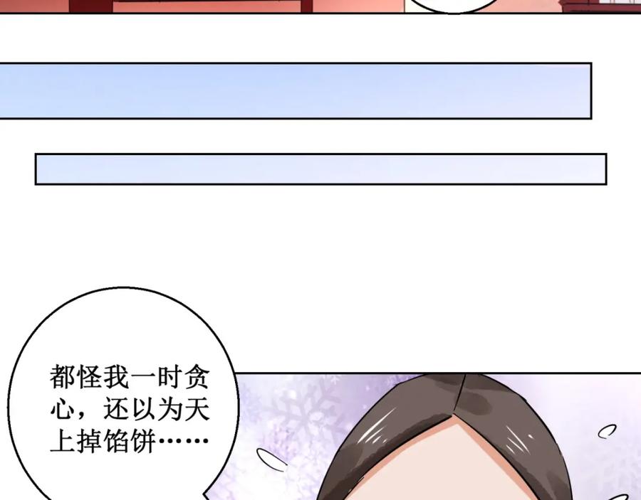 第58话地狱新娘（四）-雪山·草地·传说少年登巴的故事-大行道动漫（第14张）