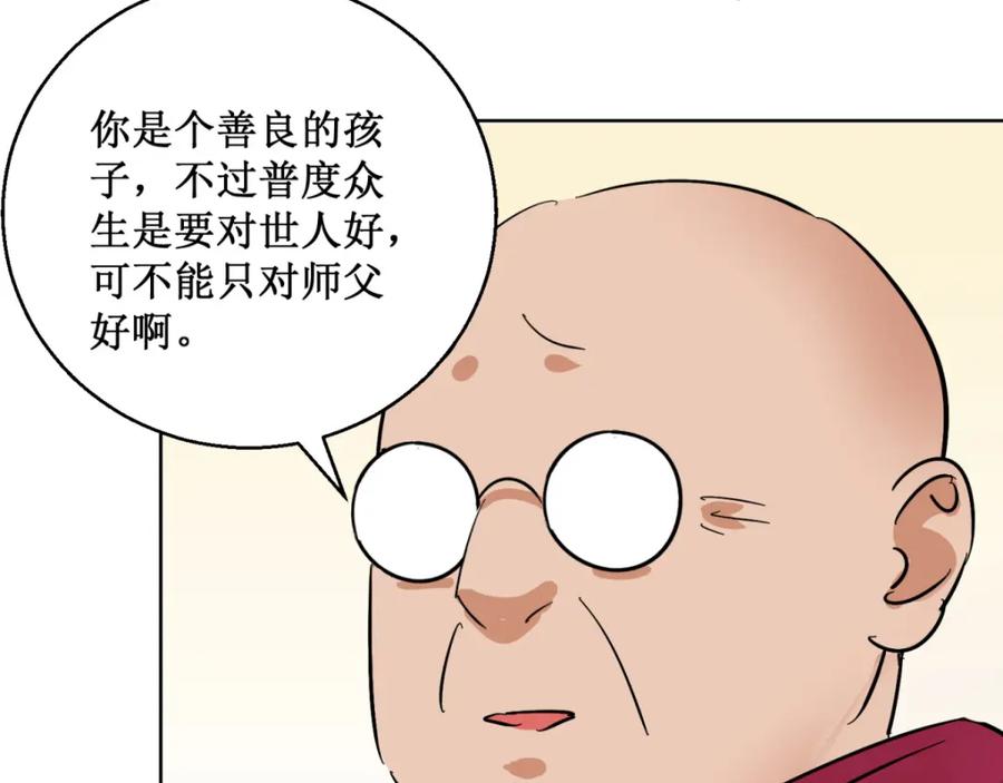 第59话地狱新娘（五）-雪山·草地·传说少年登巴的故事-大行道动漫（第5张）