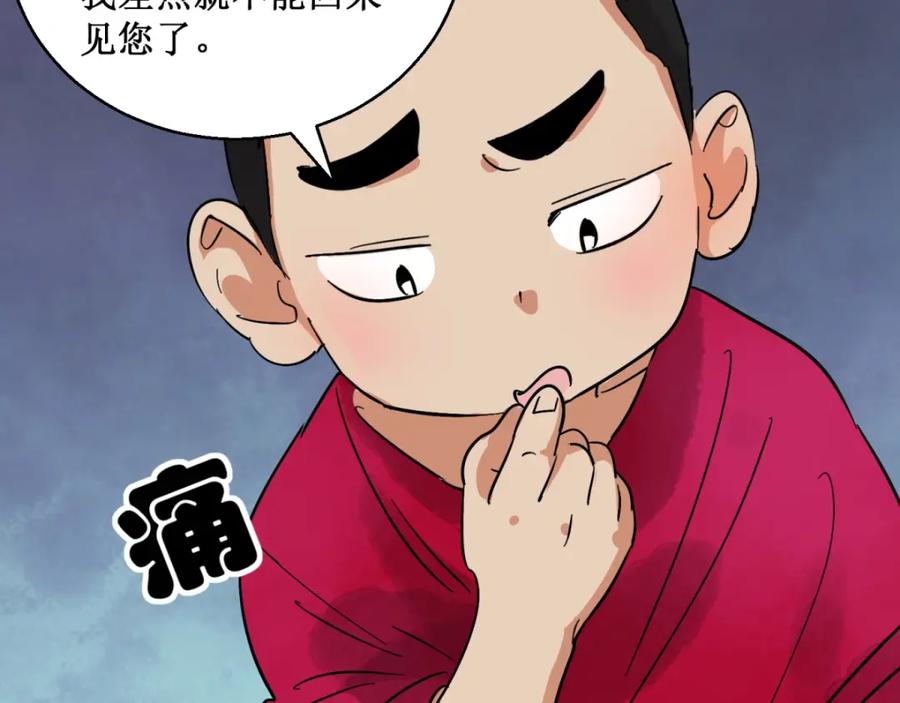 第59话地狱新娘（五）-雪山·草地·传说少年登巴的故事-大行道动漫（第11张）
