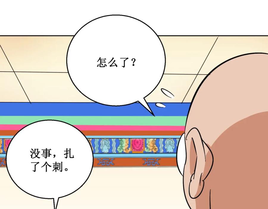第59话地狱新娘（五）-雪山·草地·传说少年登巴的故事-大行道动漫（第8张）