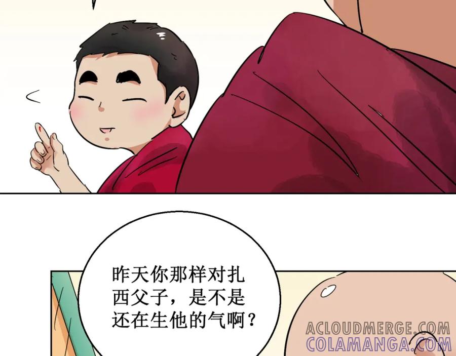 第59话地狱新娘（五）-雪山·草地·传说少年登巴的故事-大行道动漫（第9张）