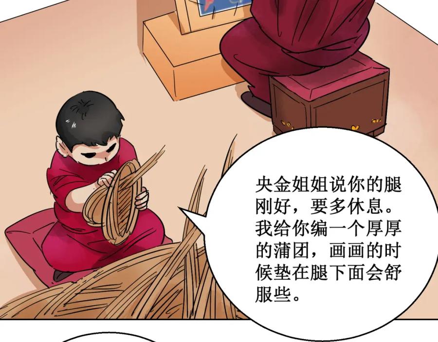 第59话地狱新娘（五）-雪山·草地·传说少年登巴的故事-大行道动漫（第4张）