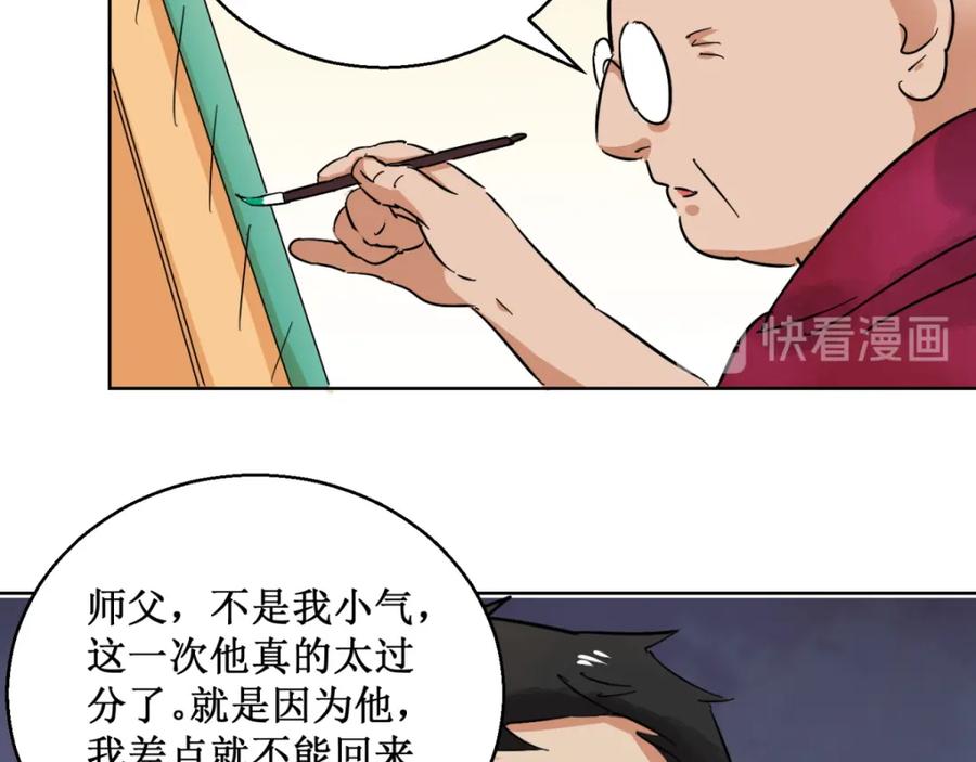 第59话地狱新娘（五）-雪山·草地·传说少年登巴的故事-大行道动漫（第10张）