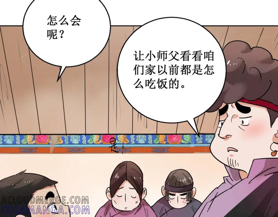 第60话地狱新娘（六）-雪山·草地·传说少年登巴的故事-大行道动漫（第12张）