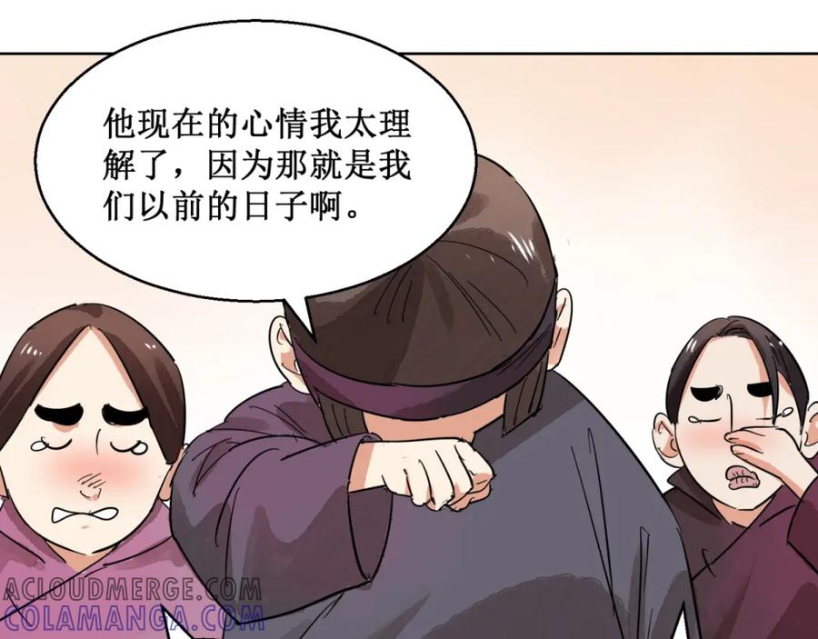 第60话地狱新娘（六）-雪山·草地·传说少年登巴的故事-大行道动漫（第9张）