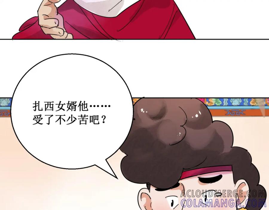 第60话地狱新娘（六）-雪山·草地·传说少年登巴的故事-大行道动漫（第6张）