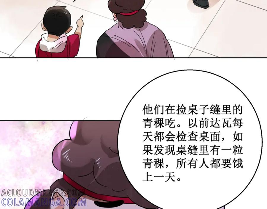 第60话地狱新娘（六）-雪山·草地·传说少年登巴的故事-大行道动漫（第15张）