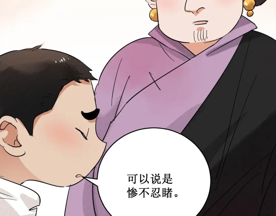 第60话地狱新娘（六）-雪山·草地·传说少年登巴的故事-大行道动漫（第7张）