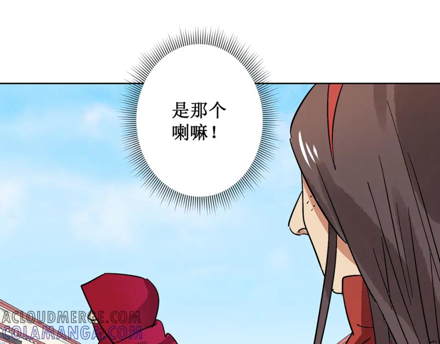 第61话地狱新娘（七）-雪山·草地·传说少年登巴的故事-大行道动漫（第3张）