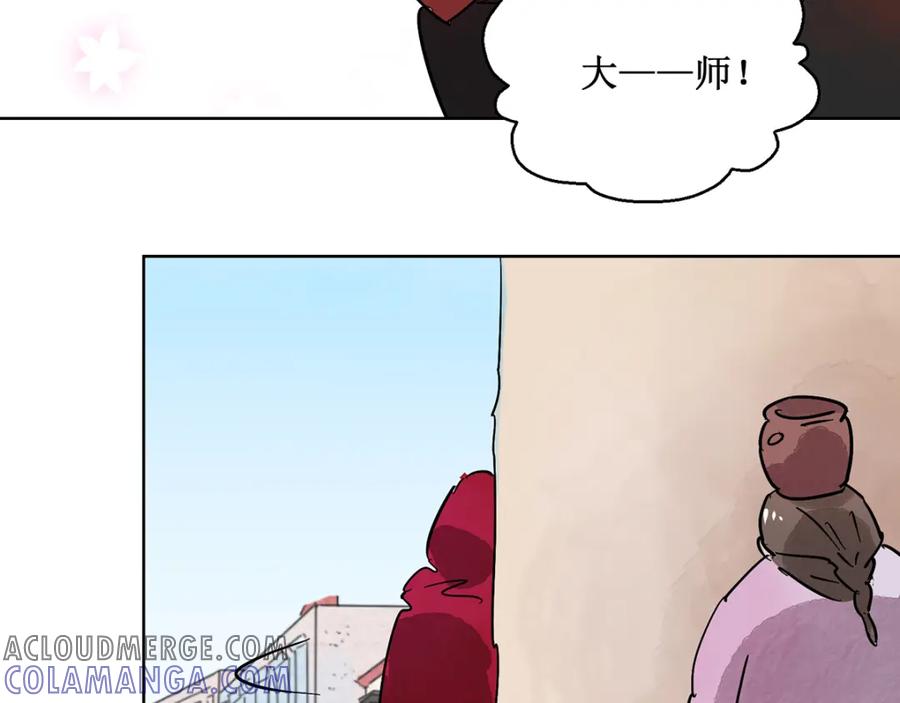 第61话地狱新娘（七）-雪山·草地·传说少年登巴的故事-大行道动漫（第6张）