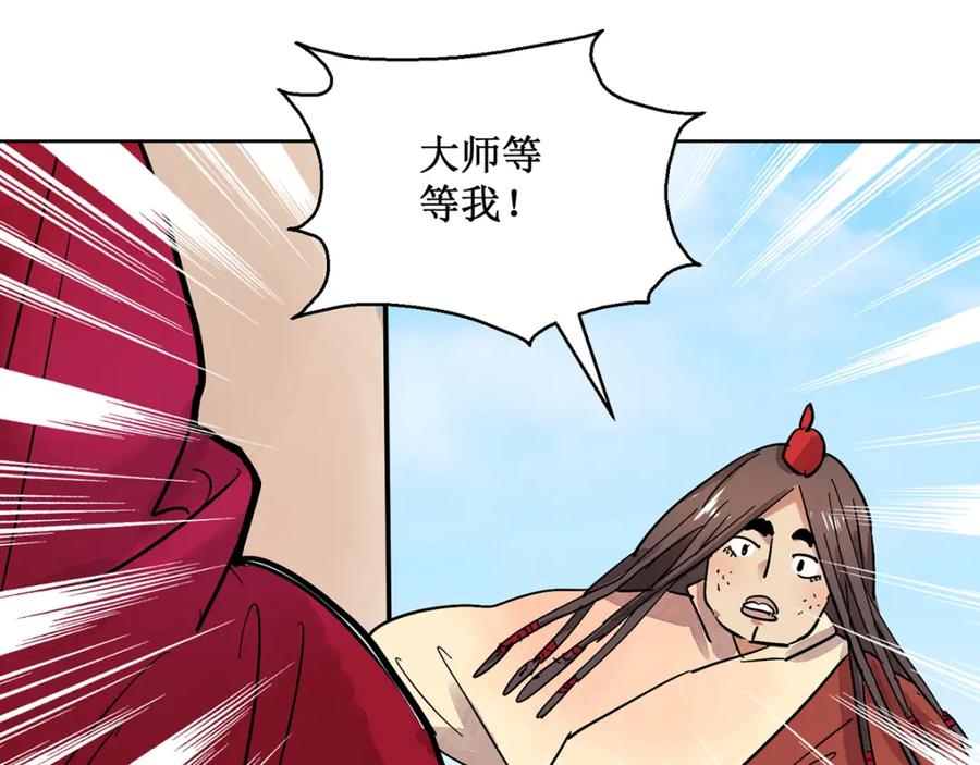 第61话地狱新娘（七）-雪山·草地·传说少年登巴的故事-大行道动漫（第8张）