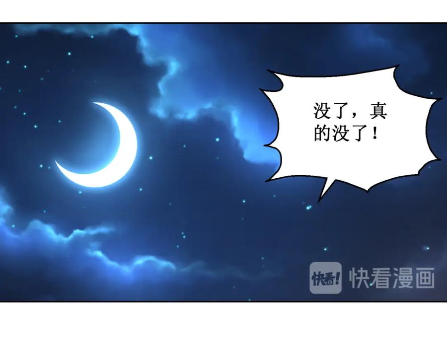 第62话地狱新娘（八）-雪山·草地·传说少年登巴的故事-大行道动漫（第11张）