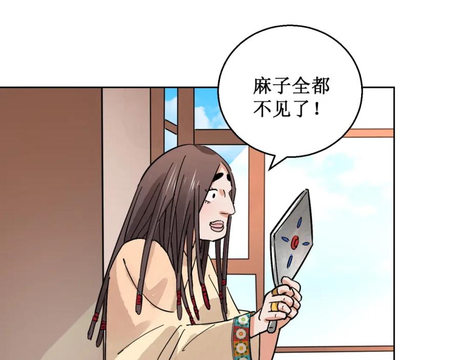第62话地狱新娘（八）-雪山·草地·传说少年登巴的故事-大行道动漫（第13张）