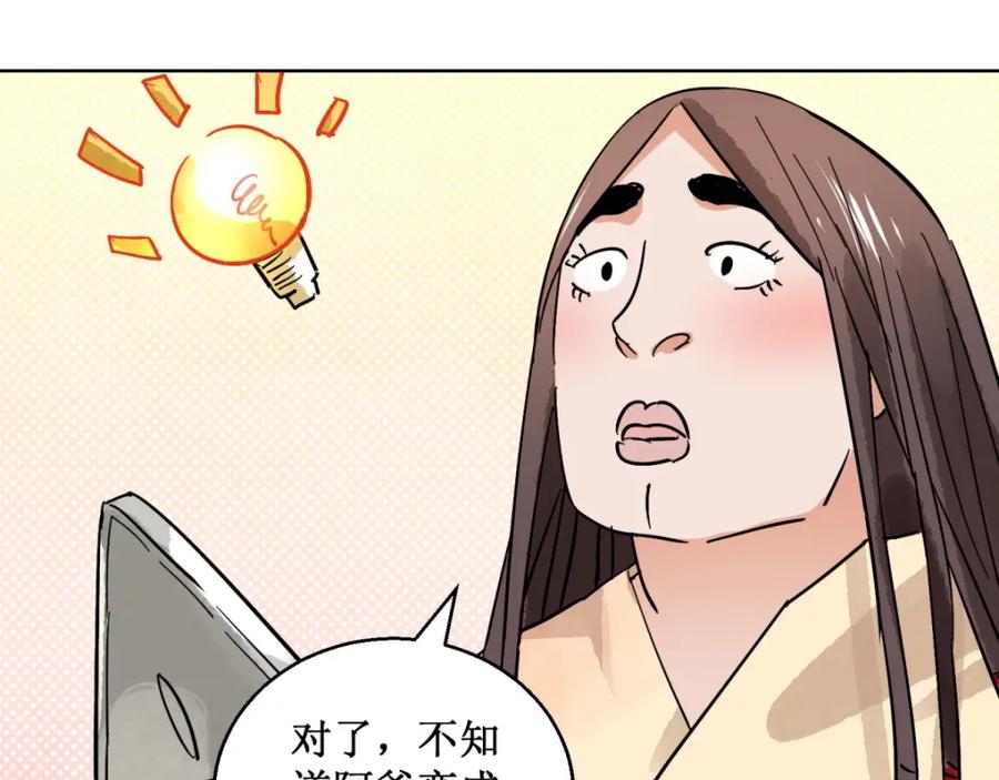 第62话地狱新娘（八）-雪山·草地·传说少年登巴的故事-大行道动漫（第16张）