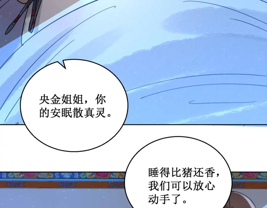 第62话地狱新娘（八）-雪山·草地·传说少年登巴的故事-大行道动漫（第5张）