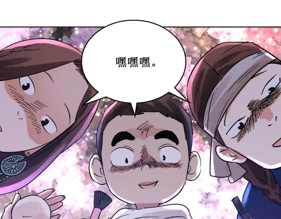 第62话地狱新娘（八）-雪山·草地·传说少年登巴的故事-大行道动漫（第8张）