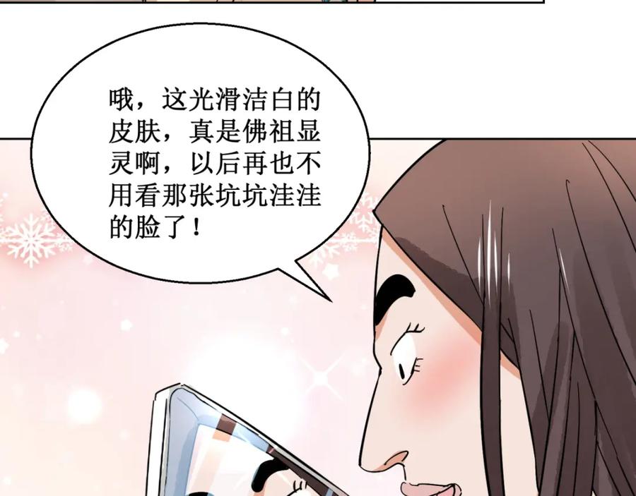 第62话地狱新娘（八）-雪山·草地·传说少年登巴的故事-大行道动漫（第14张）