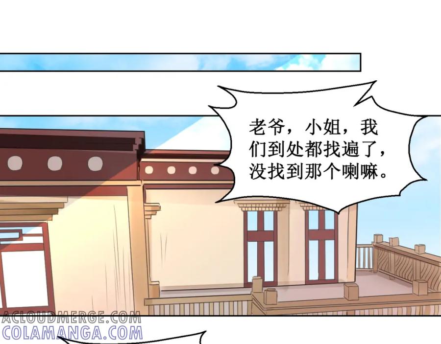 第63话地狱新娘（九）-雪山·草地·传说少年登巴的故事-大行道动漫（第3张）