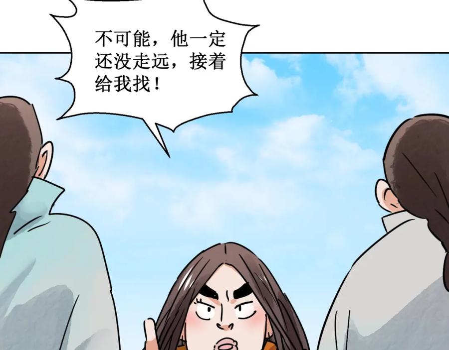 第63话地狱新娘（九）-雪山·草地·传说少年登巴的故事-大行道动漫（第4张）