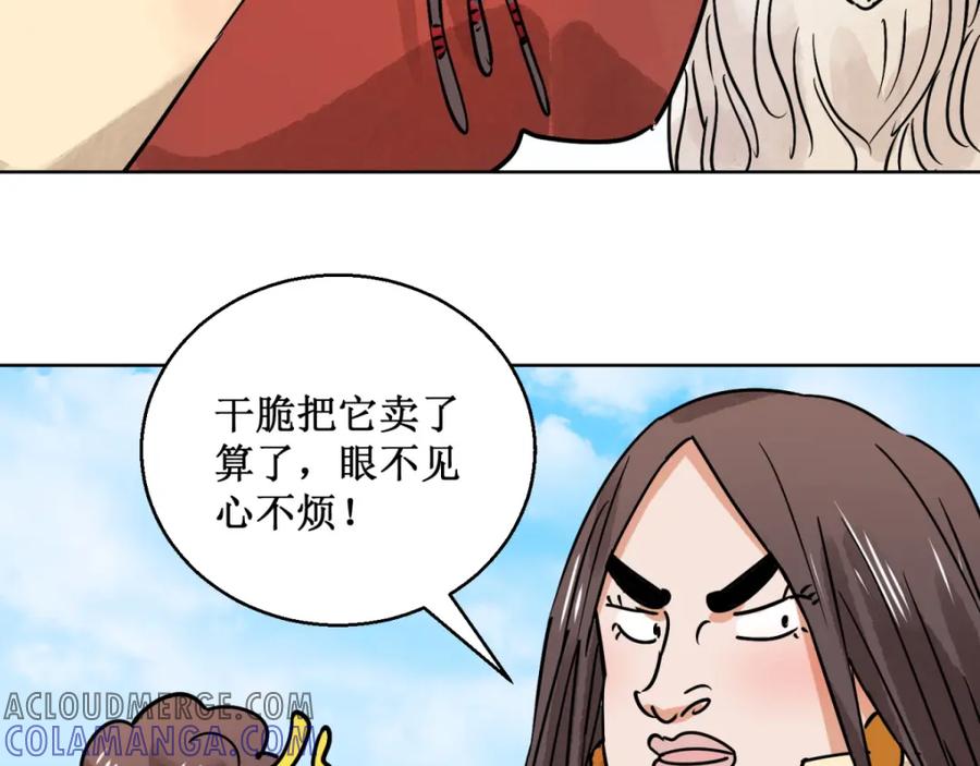 第63话地狱新娘（九）-雪山·草地·传说少年登巴的故事-大行道动漫（第9张）