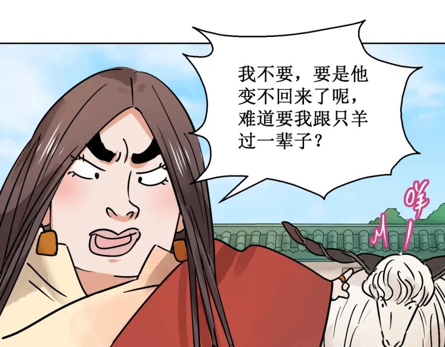 第63话地狱新娘（九）-雪山·草地·传说少年登巴的故事-大行道动漫（第8张）