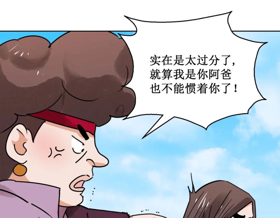 第63话地狱新娘（九）-雪山·草地·传说少年登巴的故事-大行道动漫（第13张）