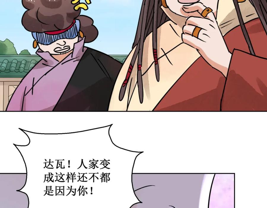 第63话地狱新娘（九）-雪山·草地·传说少年登巴的故事-大行道动漫（第10张）