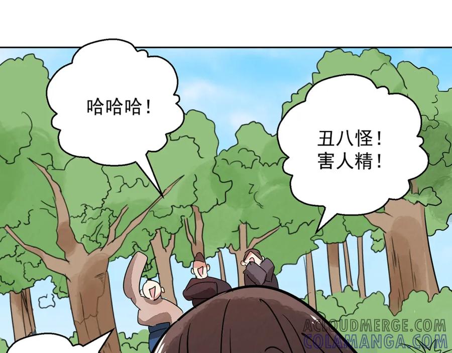 第64话地狱新娘（十）-雪山·草地·传说少年登巴的故事-大行道动漫（第3张）