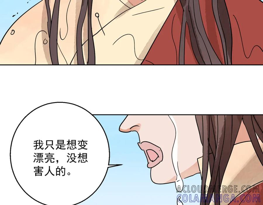 第64话地狱新娘（十）-雪山·草地·传说少年登巴的故事-大行道动漫（第9张）