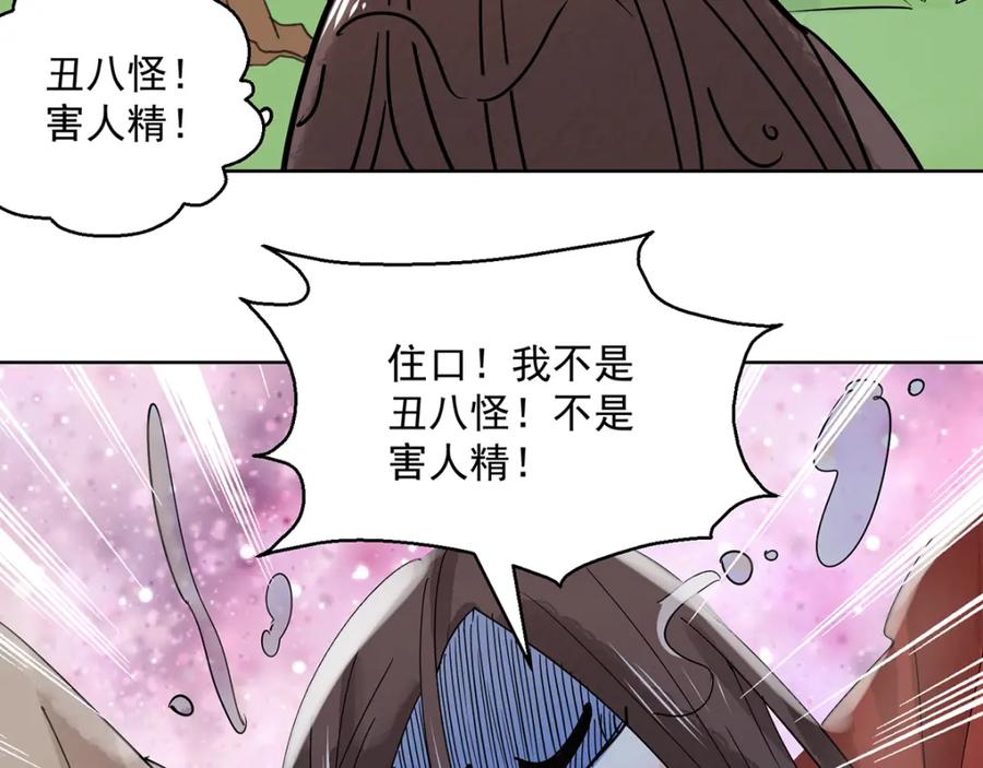 第64话地狱新娘（十）-雪山·草地·传说少年登巴的故事-大行道动漫（第4张）