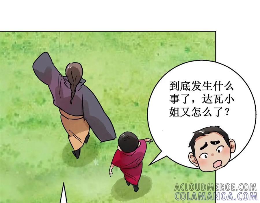 第65话地狱新娘（十一）-雪山·草地·传说少年登巴的故事-大行道动漫（第3张）
