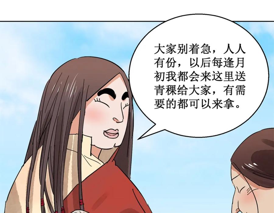 第65话地狱新娘（十一）-雪山·草地·传说少年登巴的故事-大行道动漫（第8张）