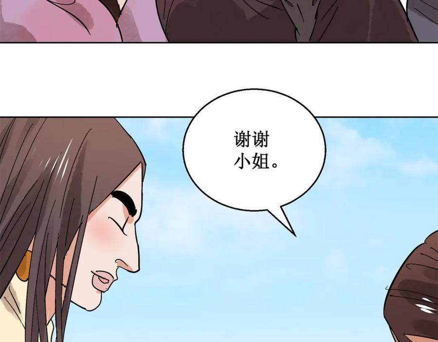 第65话地狱新娘（十一）-雪山·草地·传说少年登巴的故事-大行道动漫（第10张）