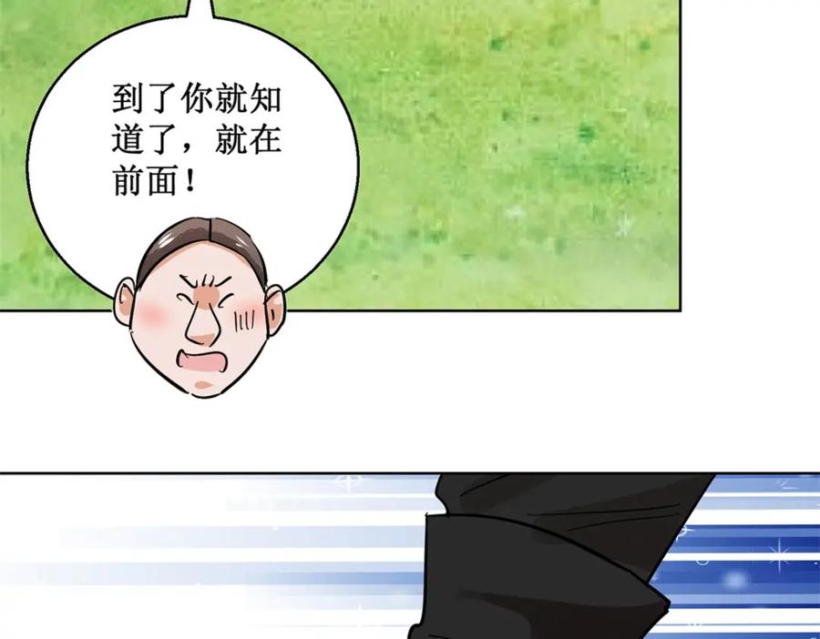 第65话地狱新娘（十一）-雪山·草地·传说少年登巴的故事-大行道动漫（第4张）