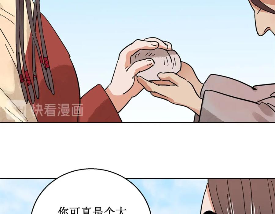 第65话地狱新娘（十一）-雪山·草地·传说少年登巴的故事-大行道动漫（第11张）