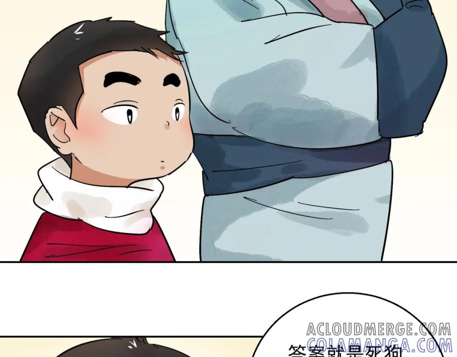 第67话德吉公主（二）-雪山·草地·传说少年登巴的故事-大行道动漫（第9张）