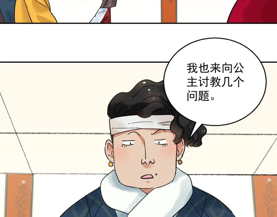 第67话德吉公主（二）-雪山·草地·传说少年登巴的故事-大行道动漫（第4张）