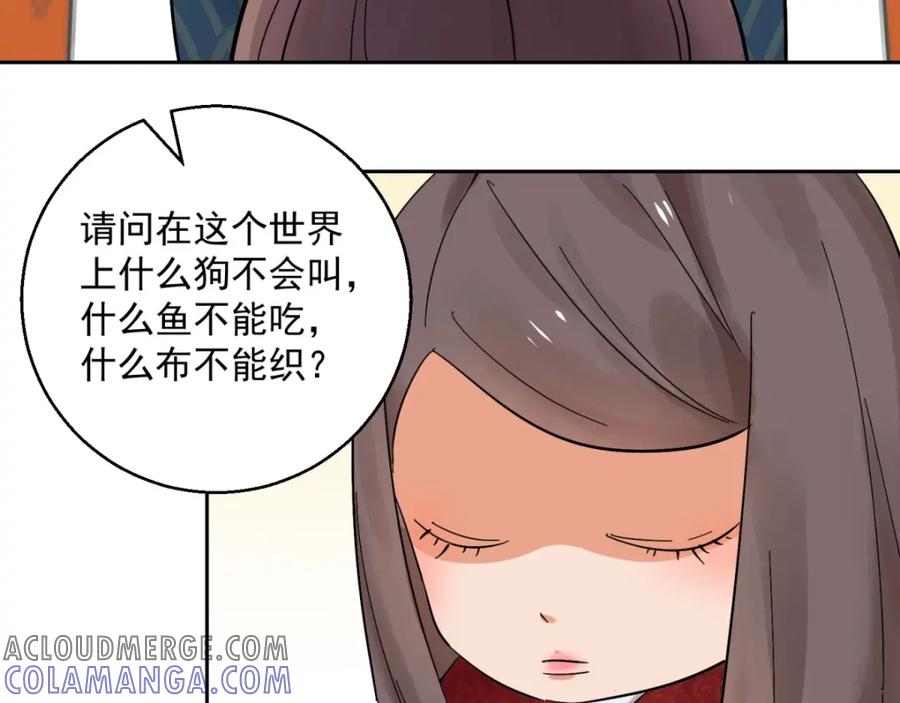 第67话德吉公主（二）-雪山·草地·传说少年登巴的故事-大行道动漫（第6张）