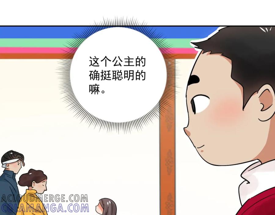 第67话德吉公主（二）-雪山·草地·传说少年登巴的故事-大行道动漫（第3张）
