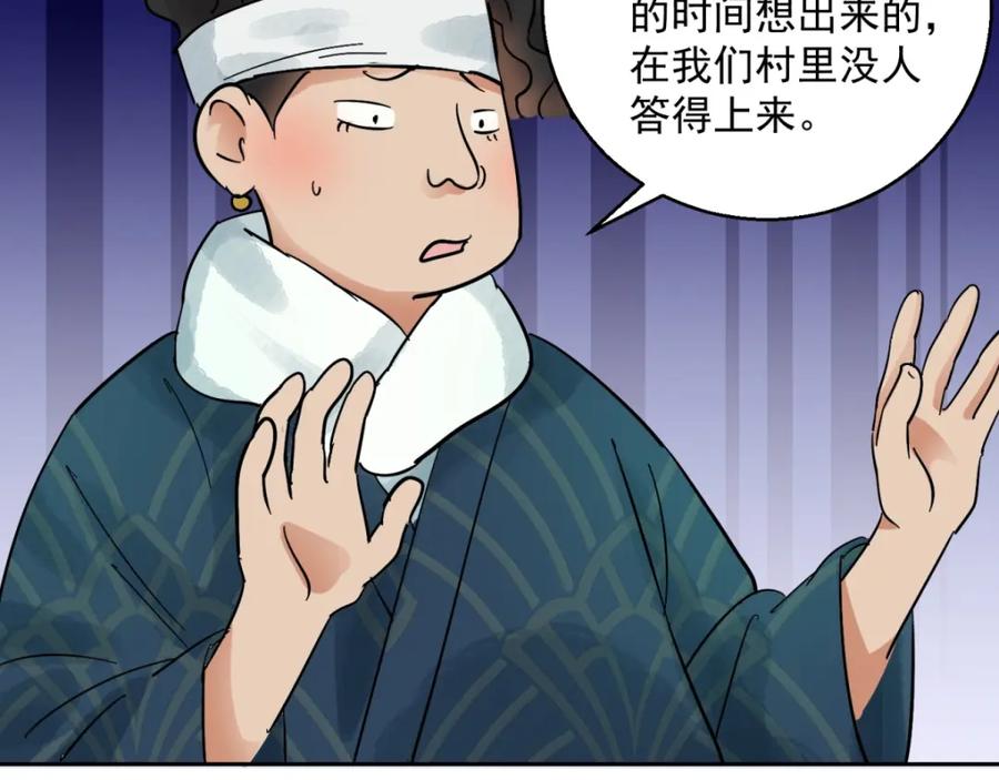 第67话德吉公主（二）-雪山·草地·传说少年登巴的故事-大行道动漫（第14张）