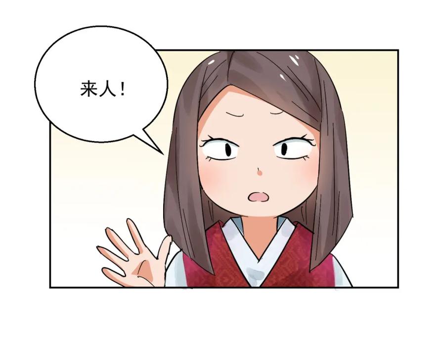 第67话德吉公主（二）-雪山·草地·传说少年登巴的故事-大行道动漫（第19张）