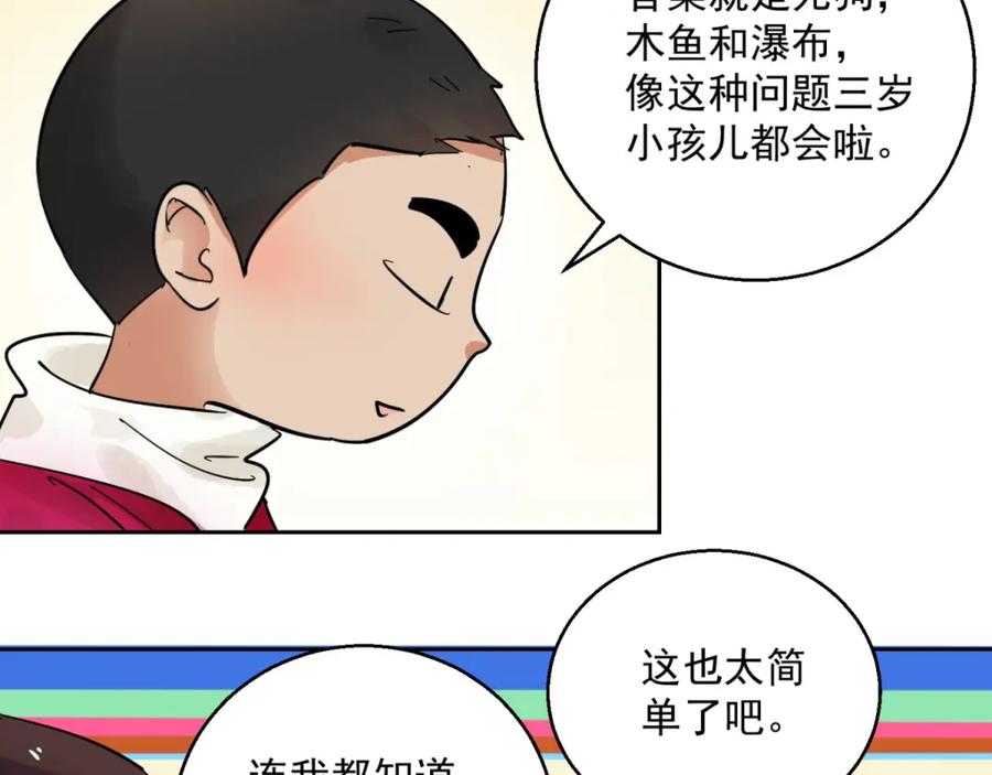 第67话德吉公主（二）-雪山·草地·传说少年登巴的故事-大行道动漫（第10张）