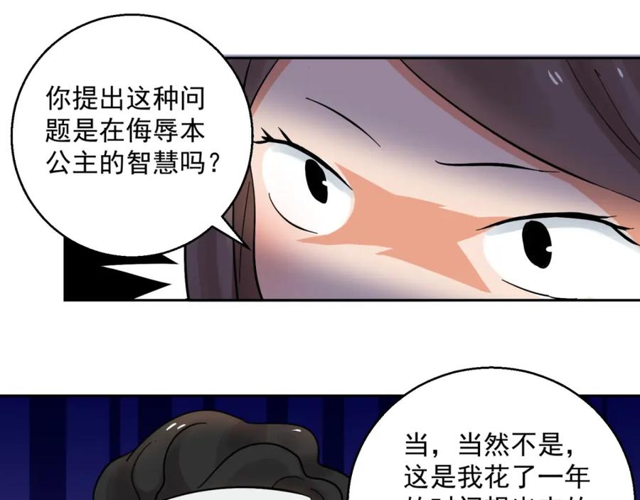 第67话德吉公主（二）-雪山·草地·传说少年登巴的故事-大行道动漫（第13张）